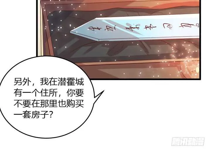 36话 避避风头 第70页