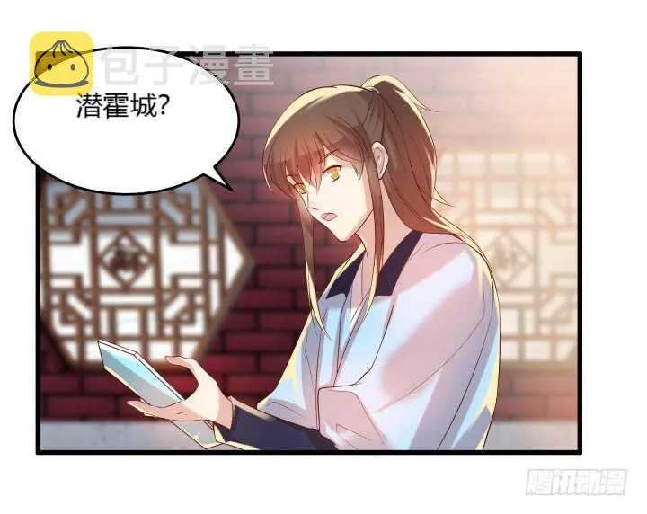 36话 避避风头 第71页