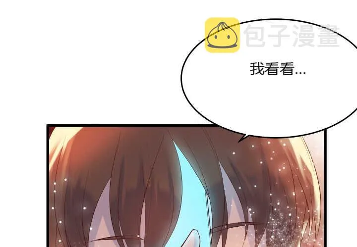 36话 避避风头 第72页