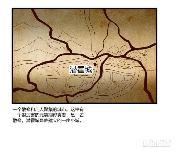36话 避避风头 第74页