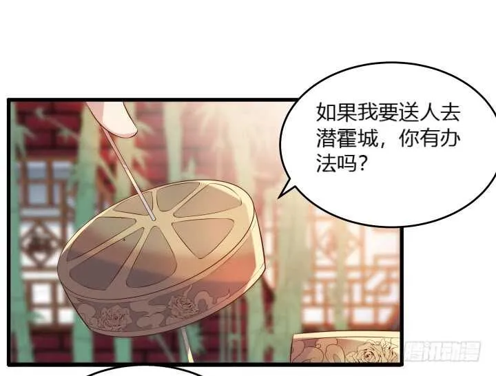 36话 避避风头 第77页