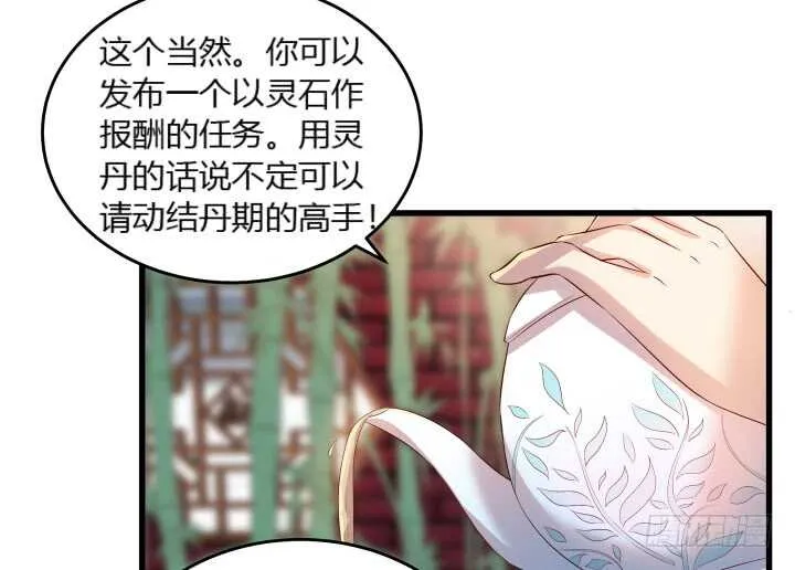 36话 避避风头 第78页