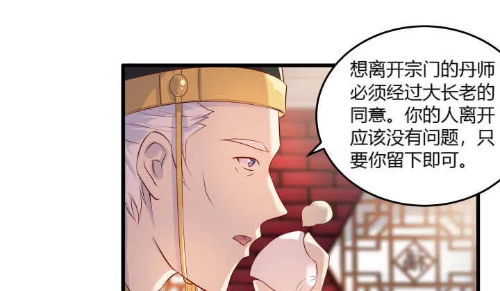 36话 避避风头 第80页