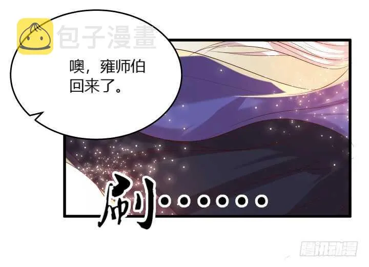 36话 避避风头 第82页
