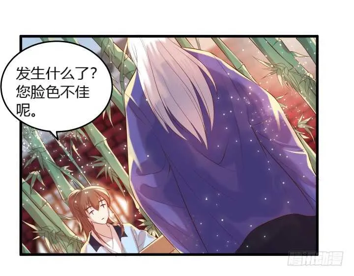 36话 避避风头 第83页