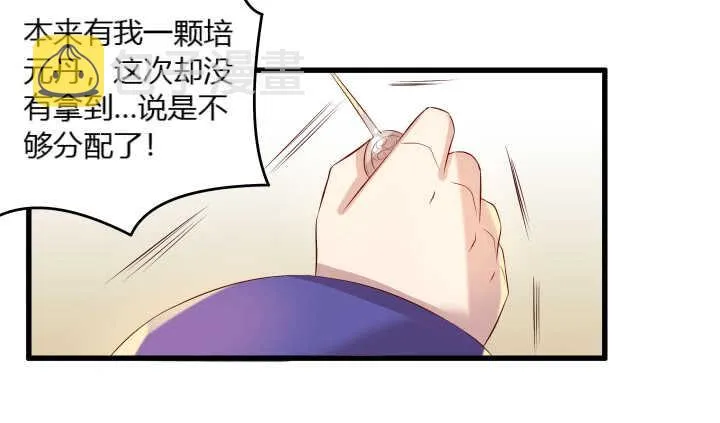 36话 避避风头 第87页