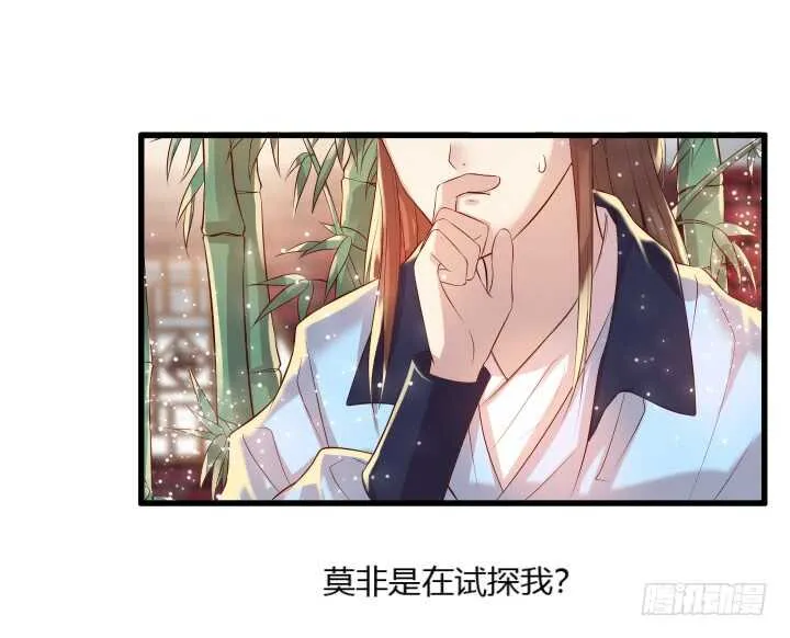 36话 避避风头 第89页