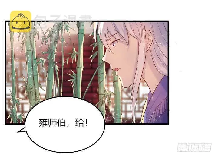 36话 避避风头 第90页