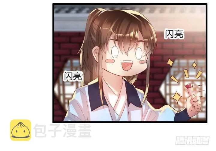 36话 避避风头 第91页