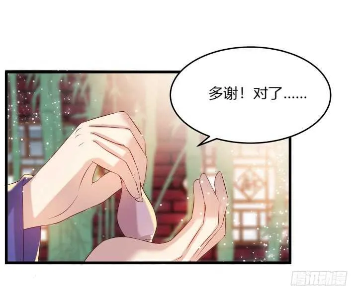 37话 真的守不住了吗 第4页