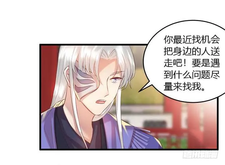 37话 真的守不住了吗 第5页