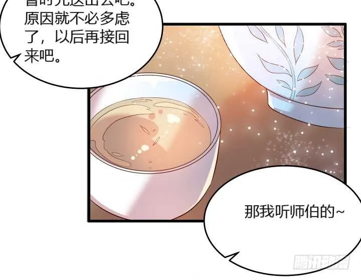 37话 真的守不住了吗 第7页