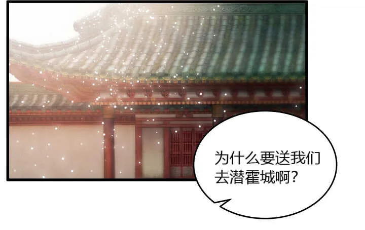 37话 真的守不住了吗 第8页