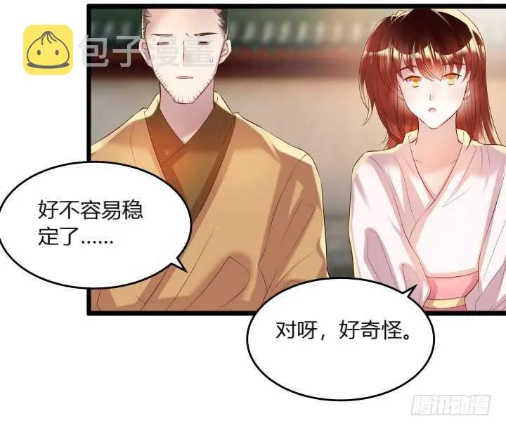 37话 真的守不住了吗 第9页