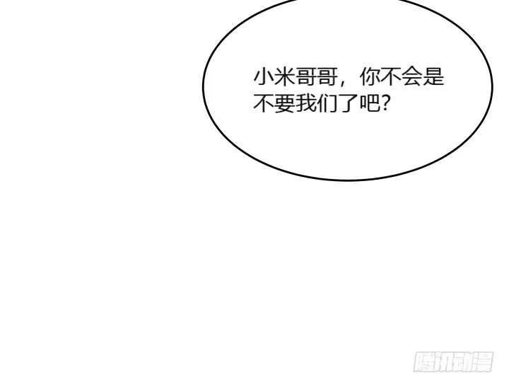 37话 真的守不住了吗 第11页