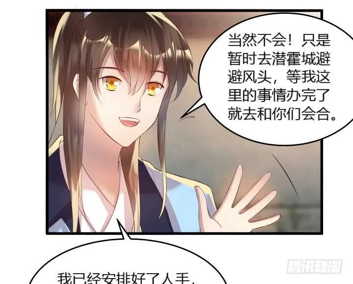 37话 真的守不住了吗 第12页