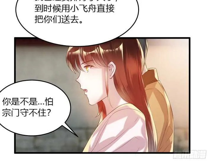 37话 真的守不住了吗 第13页
