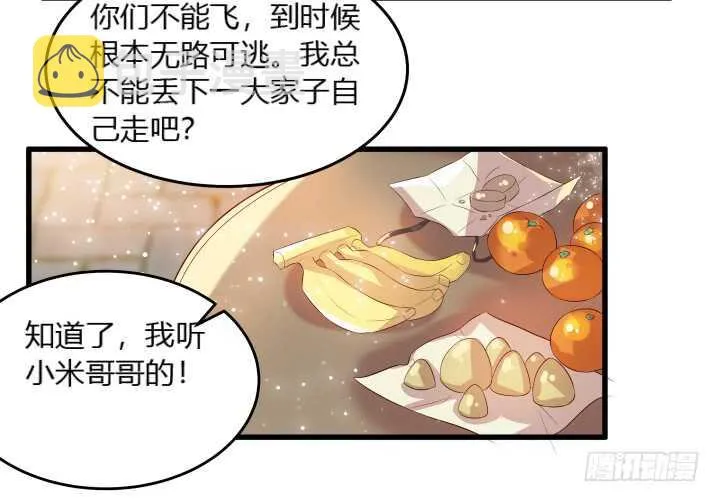 37话 真的守不住了吗 第15页