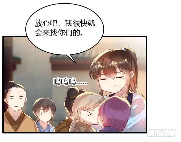 37话 真的守不住了吗 第16页