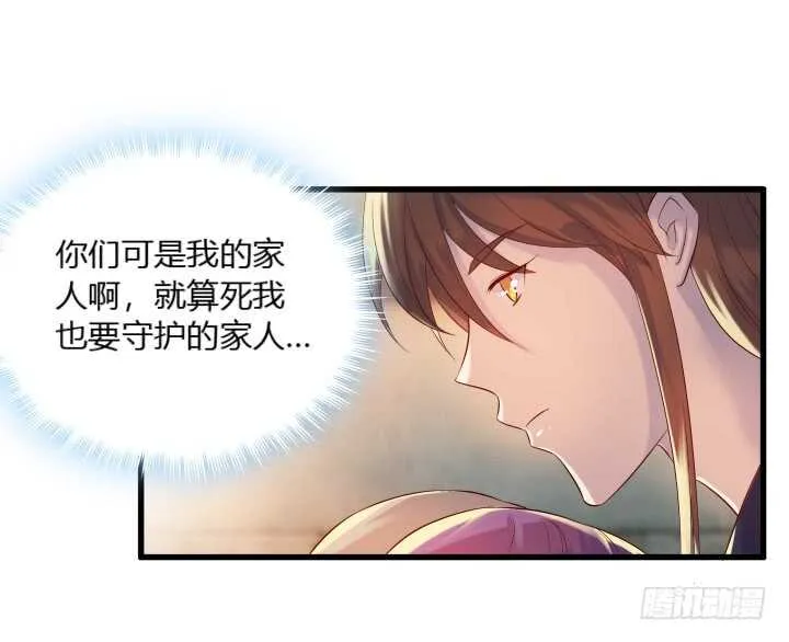 37话 真的守不住了吗 第17页