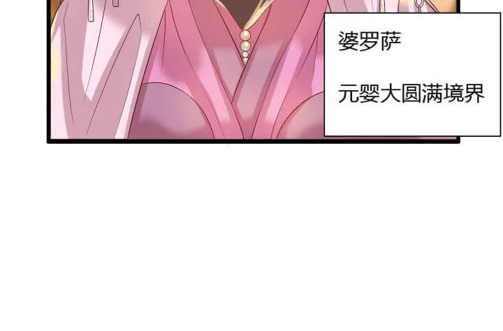 37话 真的守不住了吗 第24页