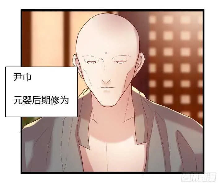 37话 真的守不住了吗 第25页