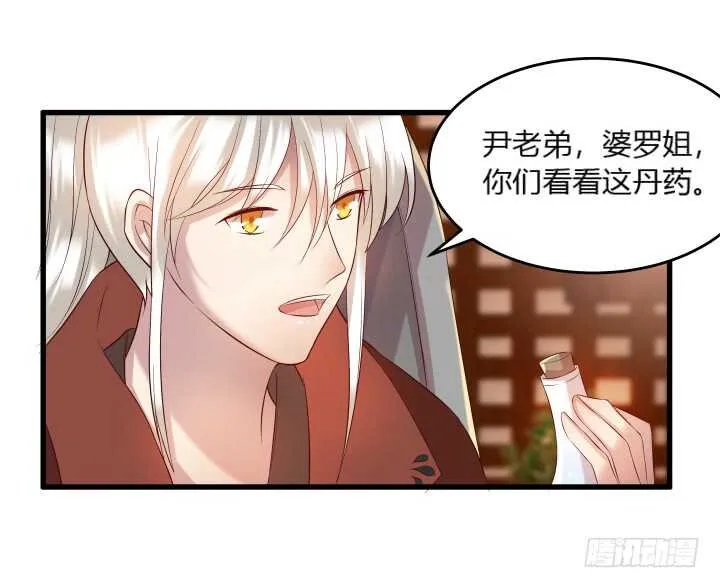 37话 真的守不住了吗 第26页