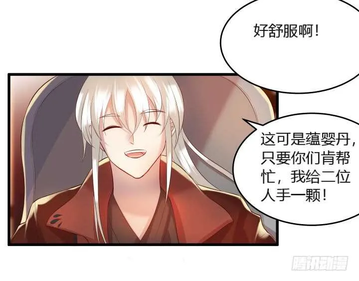 37话 真的守不住了吗 第30页