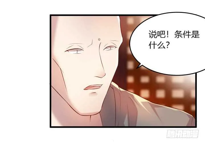 37话 真的守不住了吗 第31页