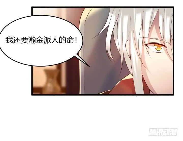 37话 真的守不住了吗 第33页