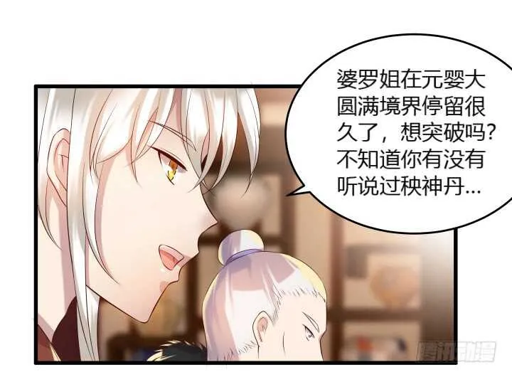 37话 真的守不住了吗 第37页
