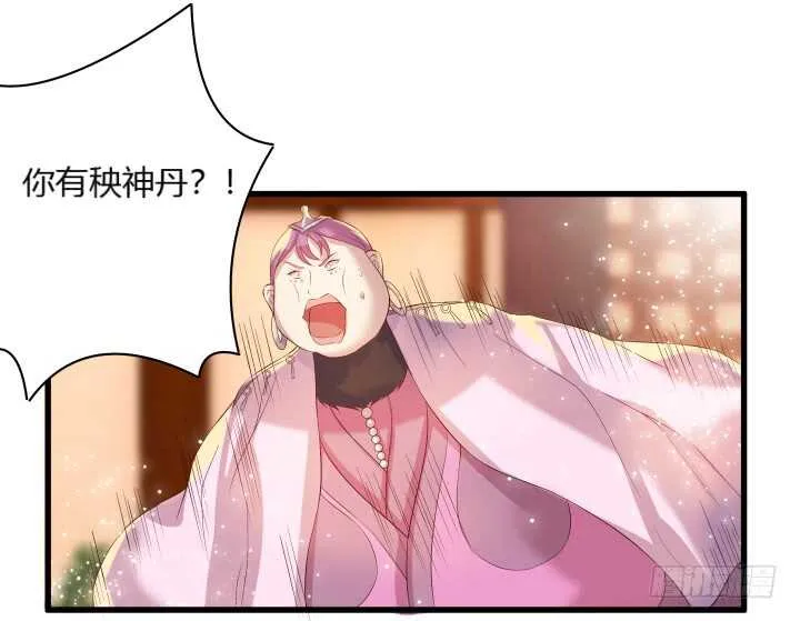 37话 真的守不住了吗 第38页
