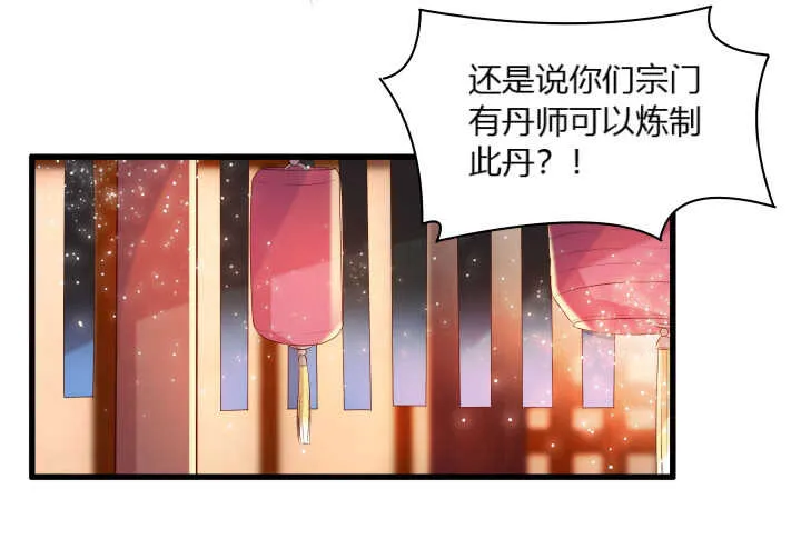 37话 真的守不住了吗 第39页
