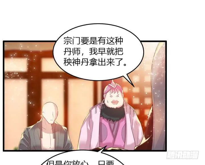 37话 真的守不住了吗 第40页