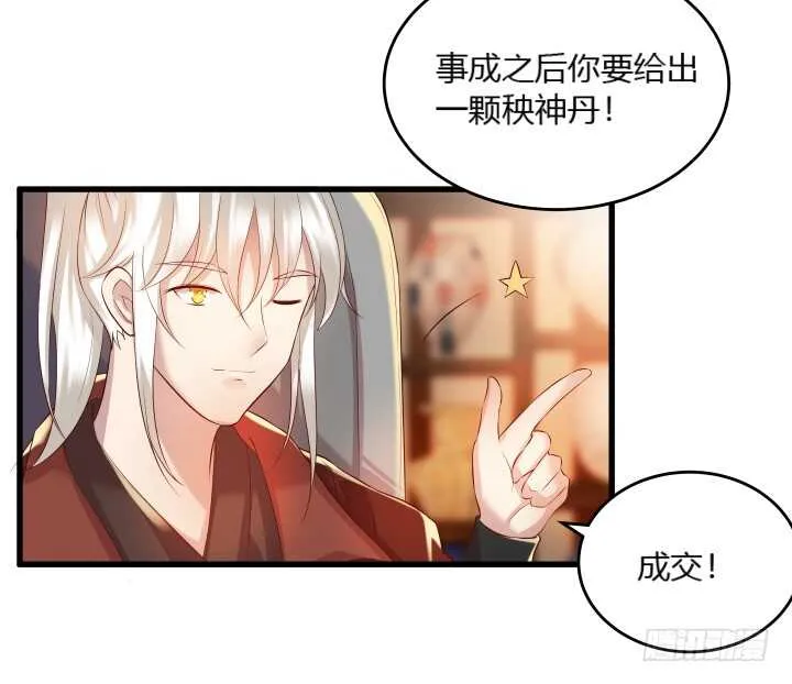 37话 真的守不住了吗 第42页