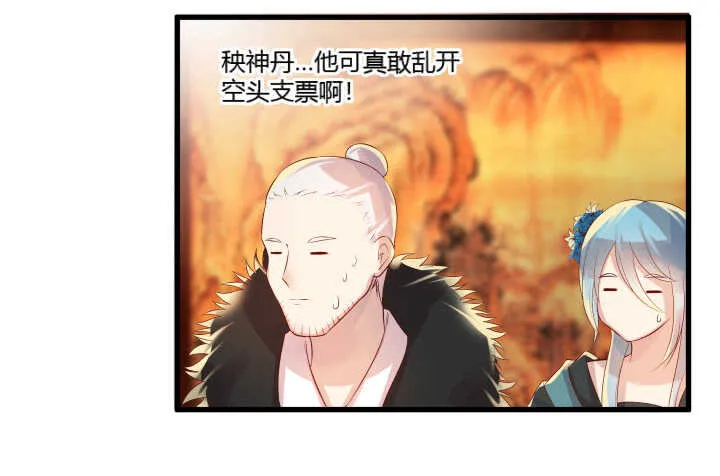 37话 真的守不住了吗 第43页