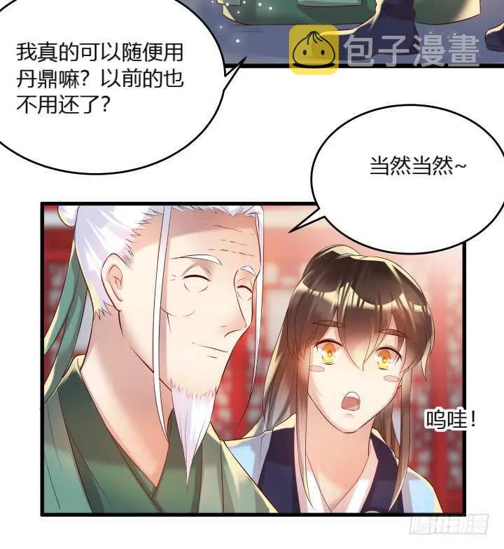 37话 真的守不住了吗 第45页