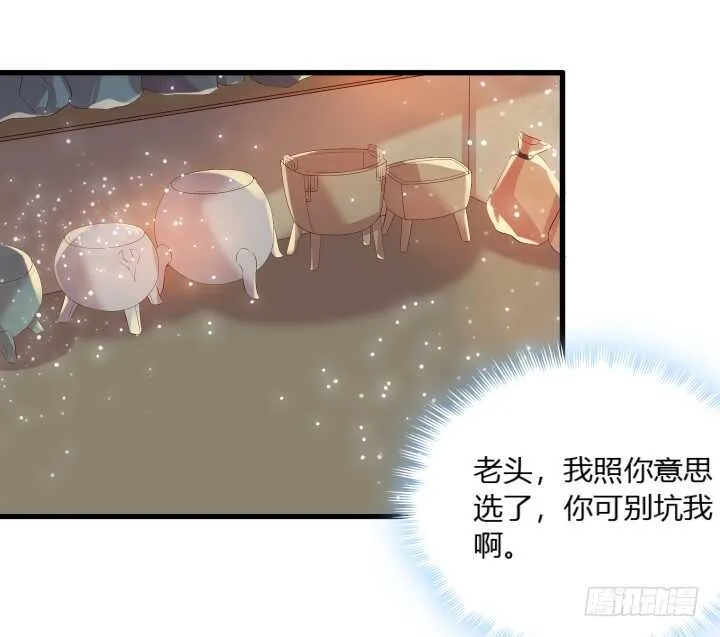 37话 真的守不住了吗 第46页