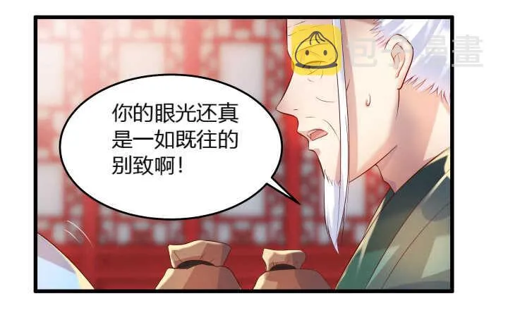 37话 真的守不住了吗 第48页