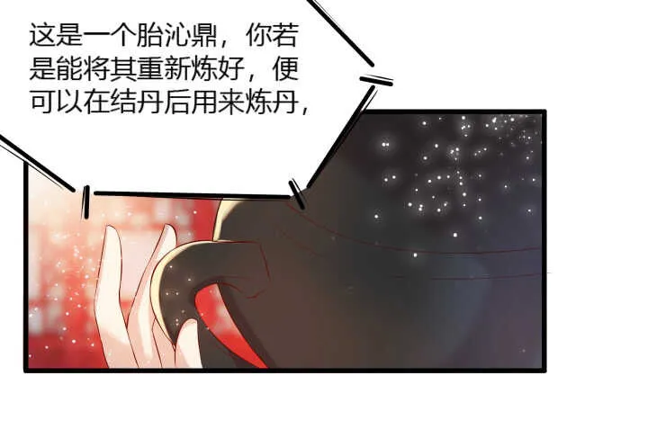 37话 真的守不住了吗 第50页