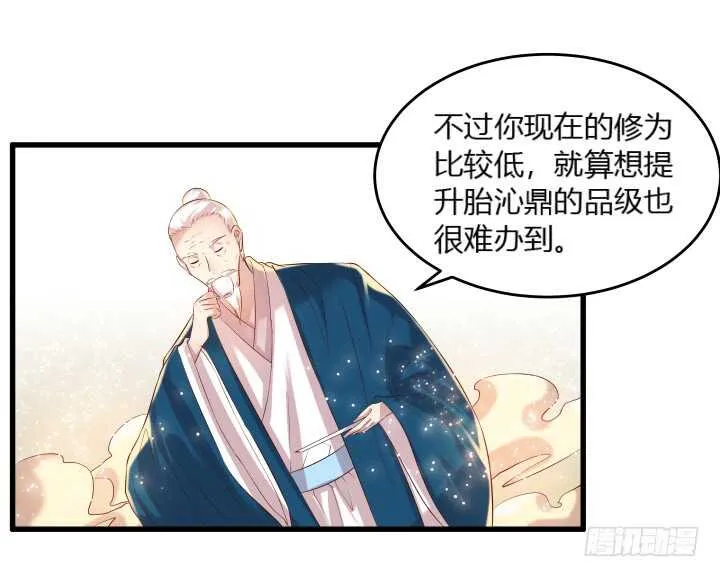 37话 真的守不住了吗 第51页