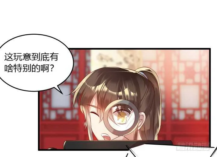 37话 真的守不住了吗 第52页