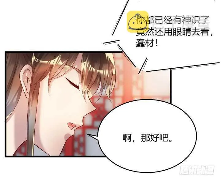 37话 真的守不住了吗 第53页