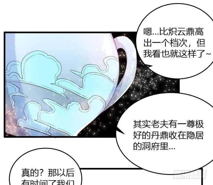 37话 真的守不住了吗 第55页