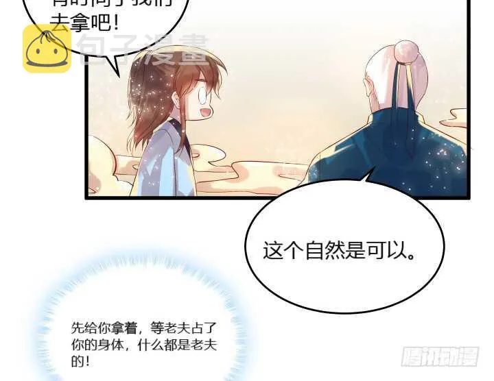 37话 真的守不住了吗 第56页