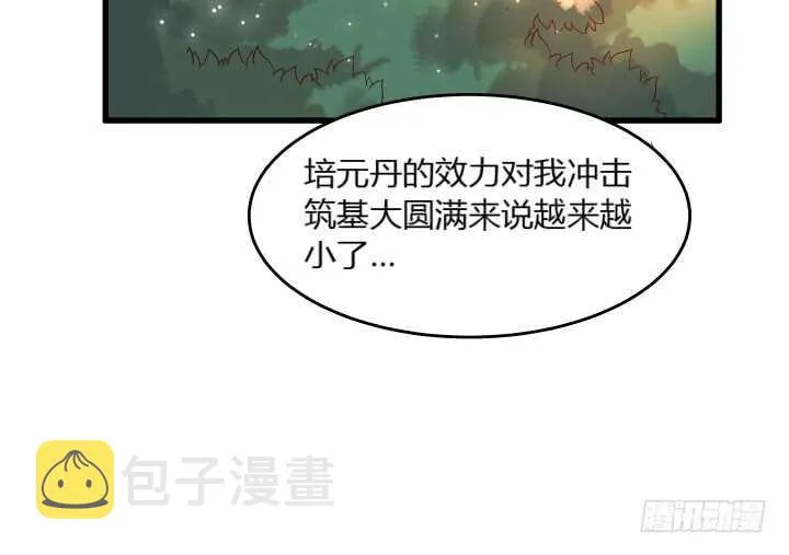 37话 真的守不住了吗 第59页