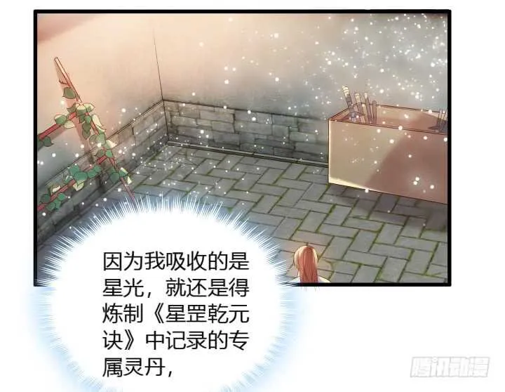 37话 真的守不住了吗 第60页