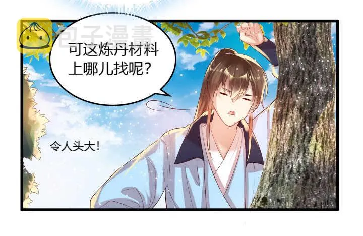 37话 真的守不住了吗 第61页