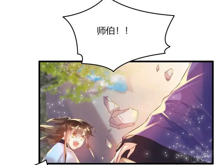 37话 真的守不住了吗 第64页