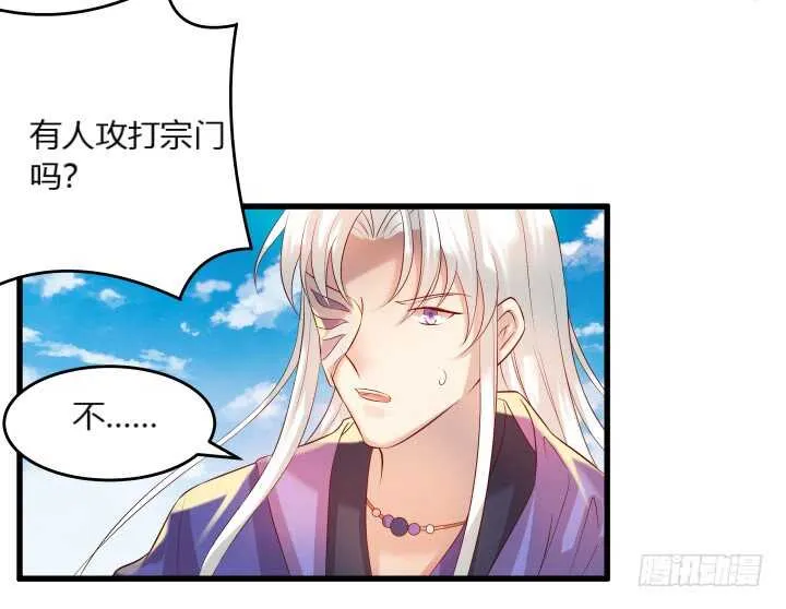 37话 真的守不住了吗 第65页